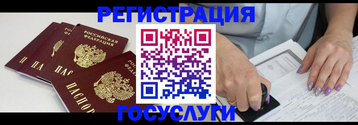 прописка от собственника в Орле