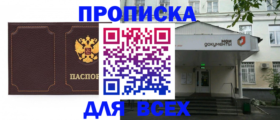 временная регистрация собственник в Орле